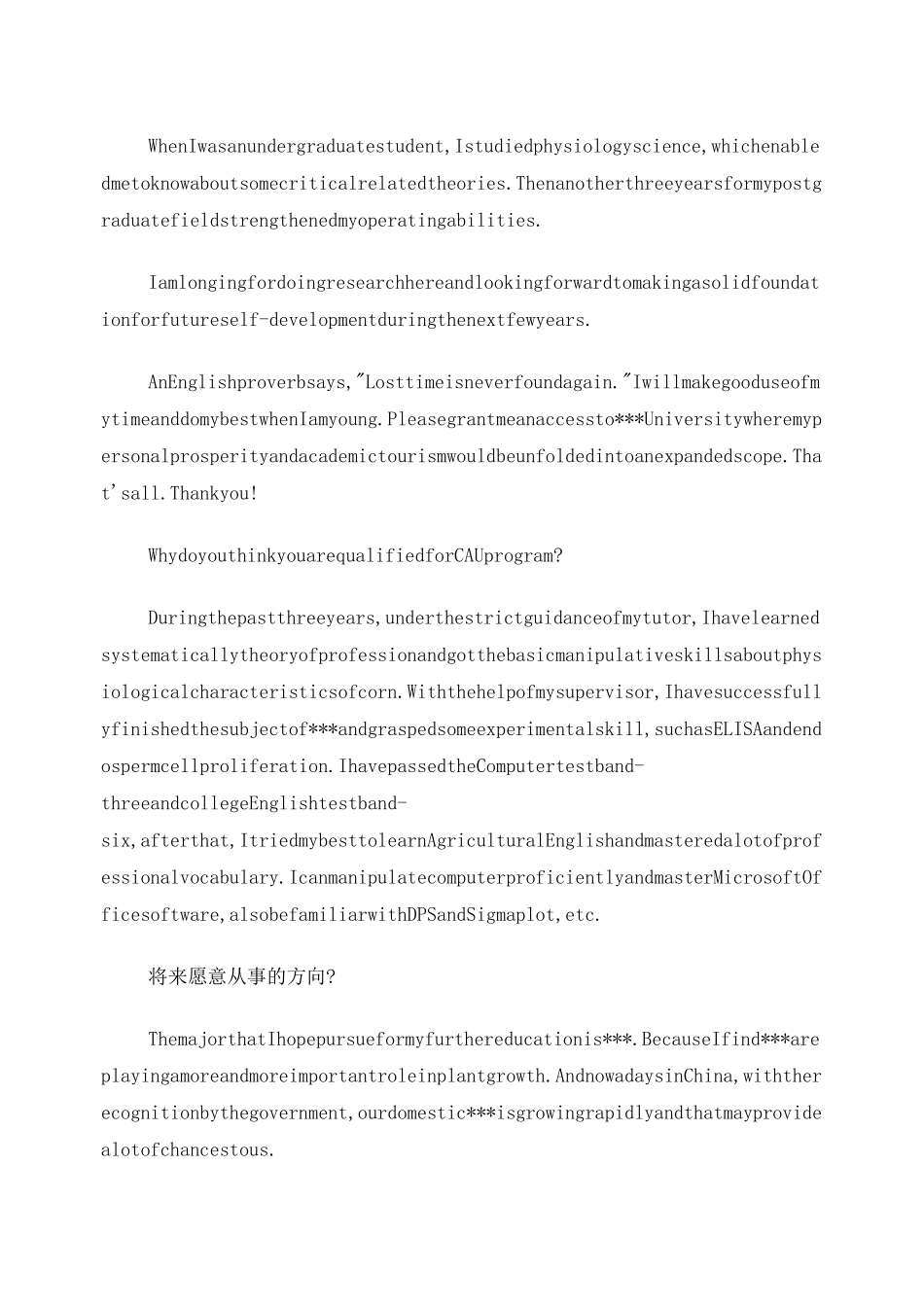 (实用经典)博士英语面试_第2页