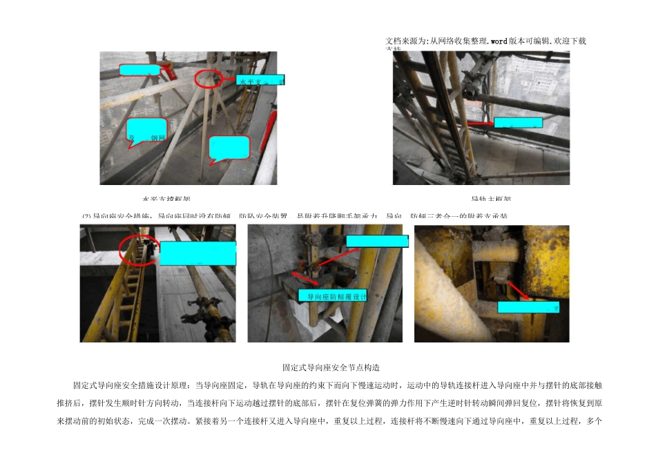 爬架与传统脚手架比较_第3页