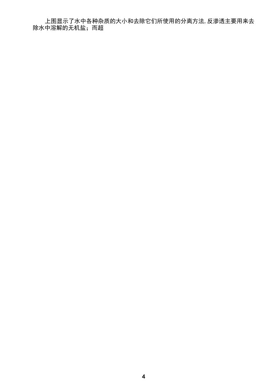 中空纤维膜材料比较_第3页