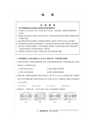 2021江苏省第二次适应性考试物理及参考答案