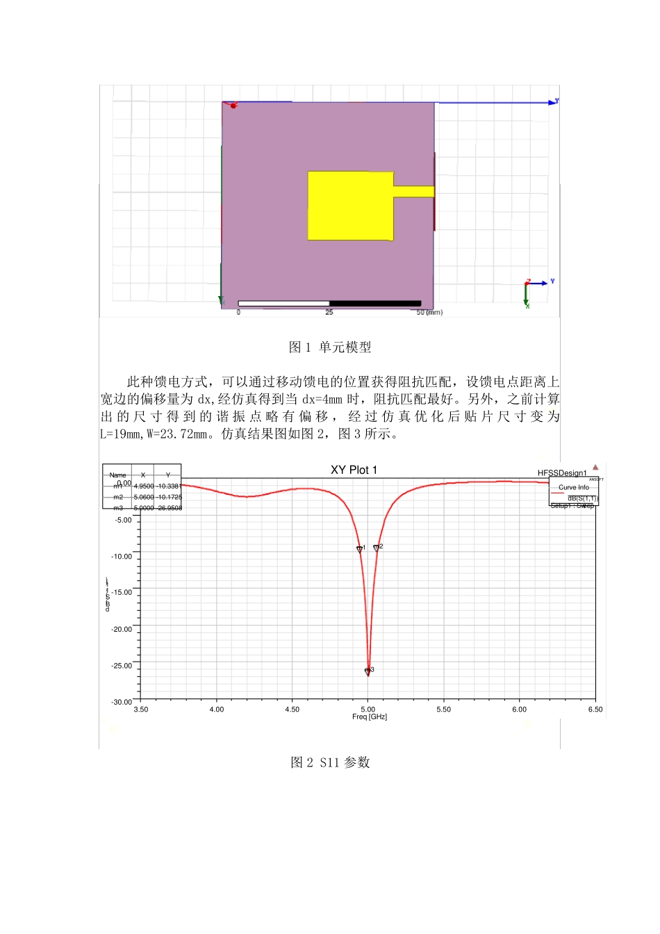 5g微带阵列天线_第3页