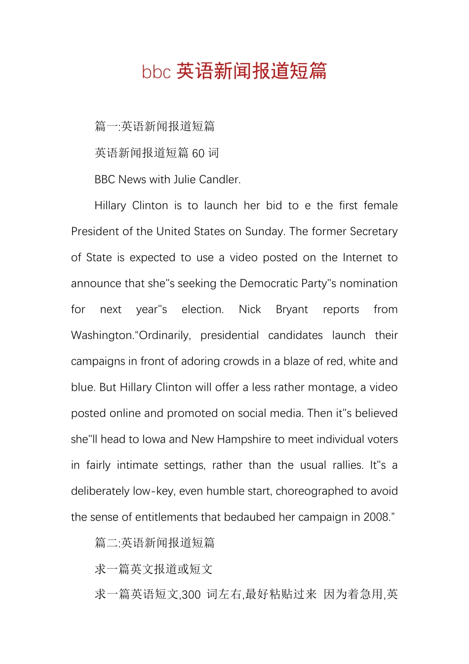 bbc英语新闻报道短篇_第1页