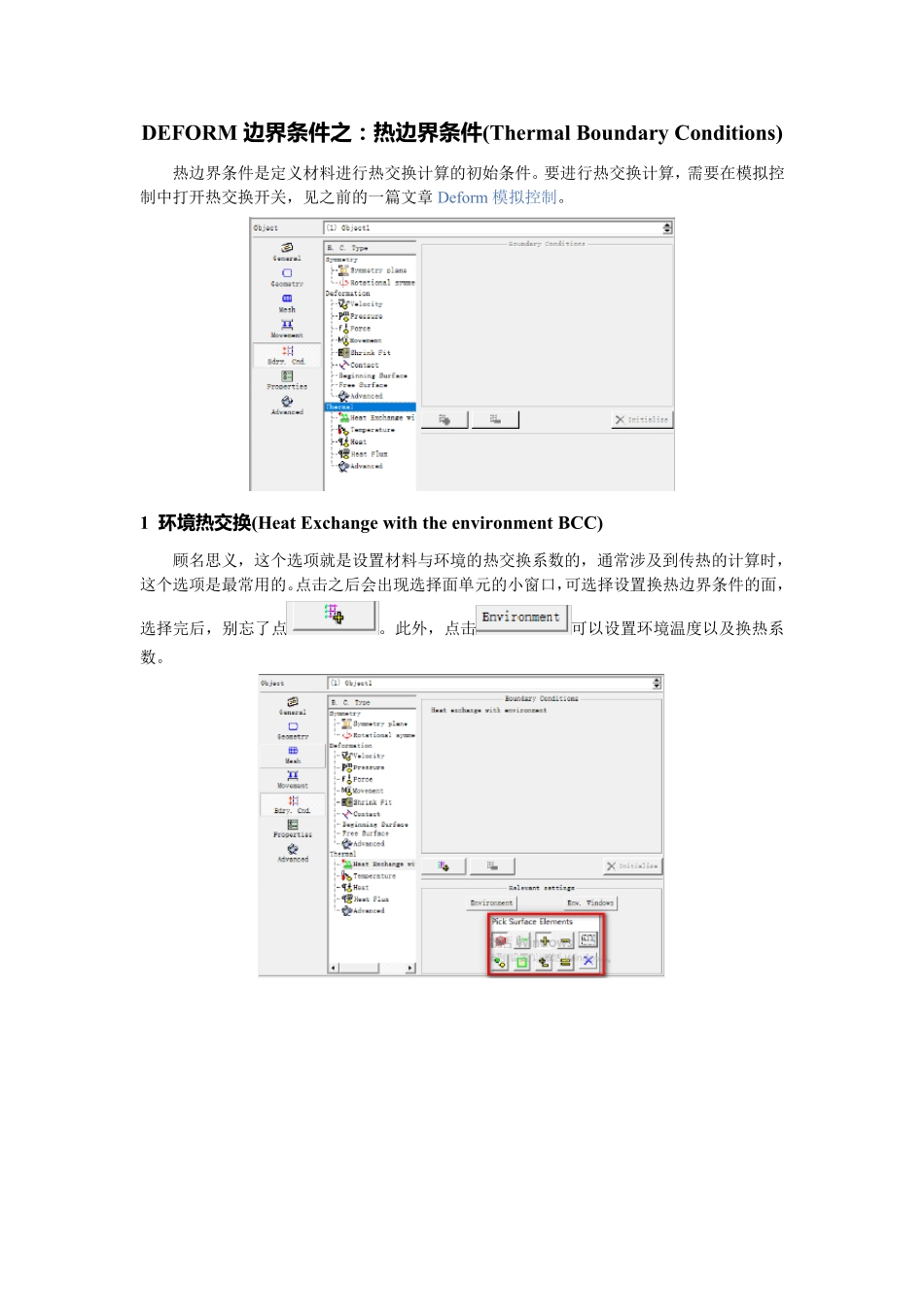DEFORM边界条件：热边界条件(Thermal Boundary Conditions)_第1页