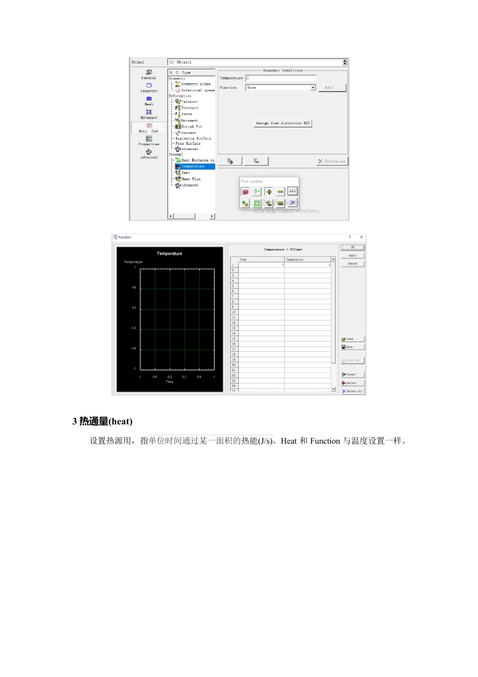 DEFORM边界条件：热边界条件(Thermal Boundary Conditions)_第3页