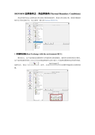 DEFORM边界条件：热边界条件(Thermal Boundary Conditions)