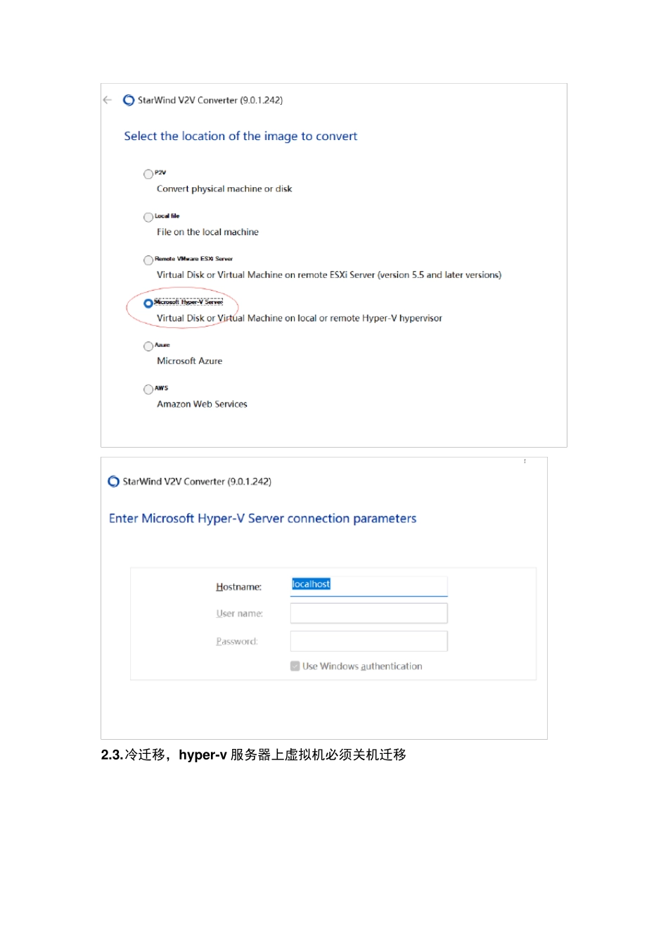 Hyper-v迁移vmware迁移工具和实施步骤_第3页