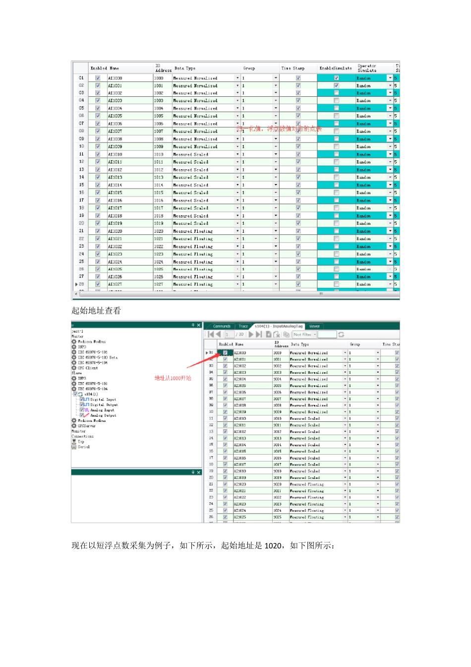 KEPServerEXV6.4-104主站配置及对接流程_第3页