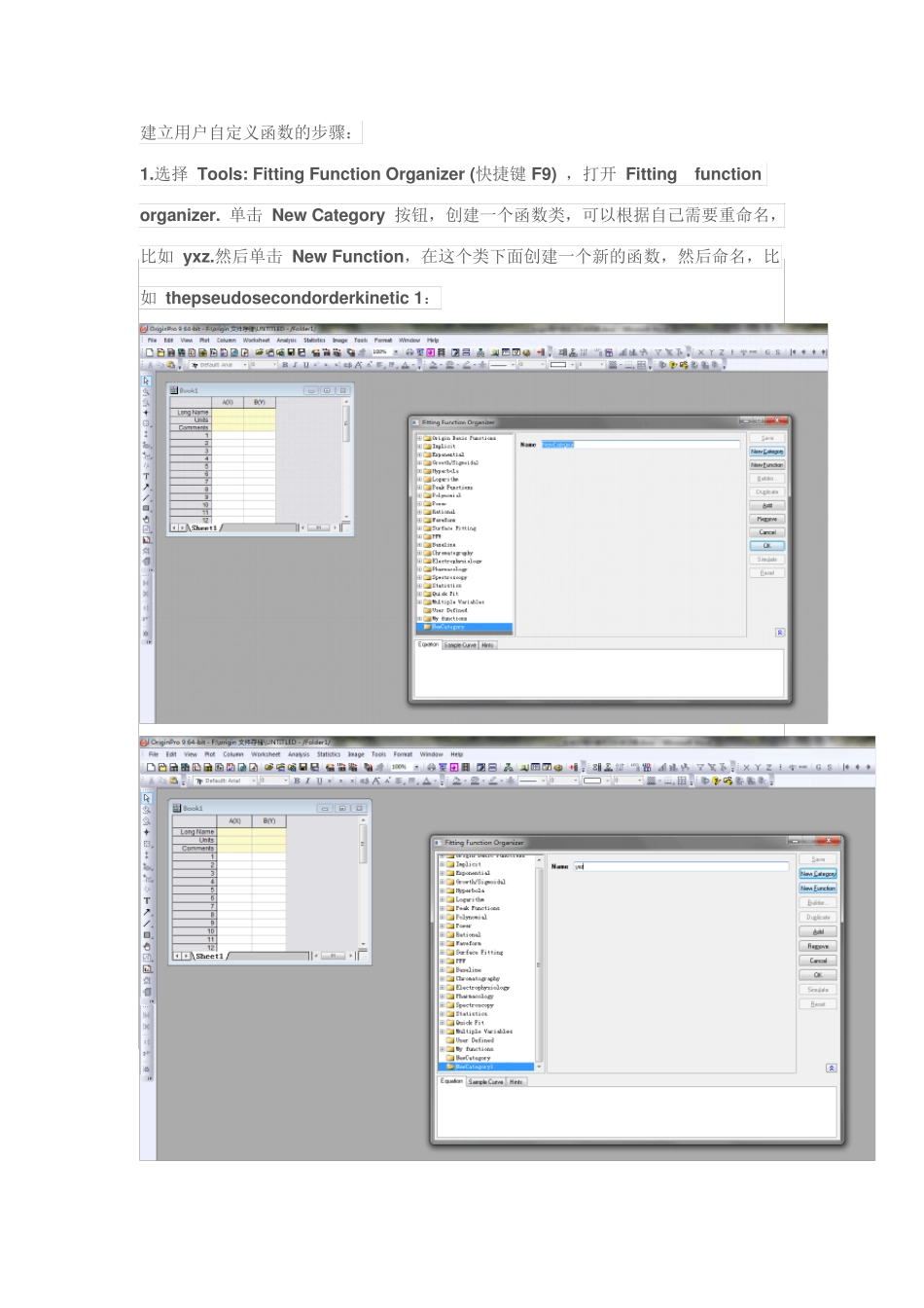 origin拟合准一级准二级动力学方程详解_第2页