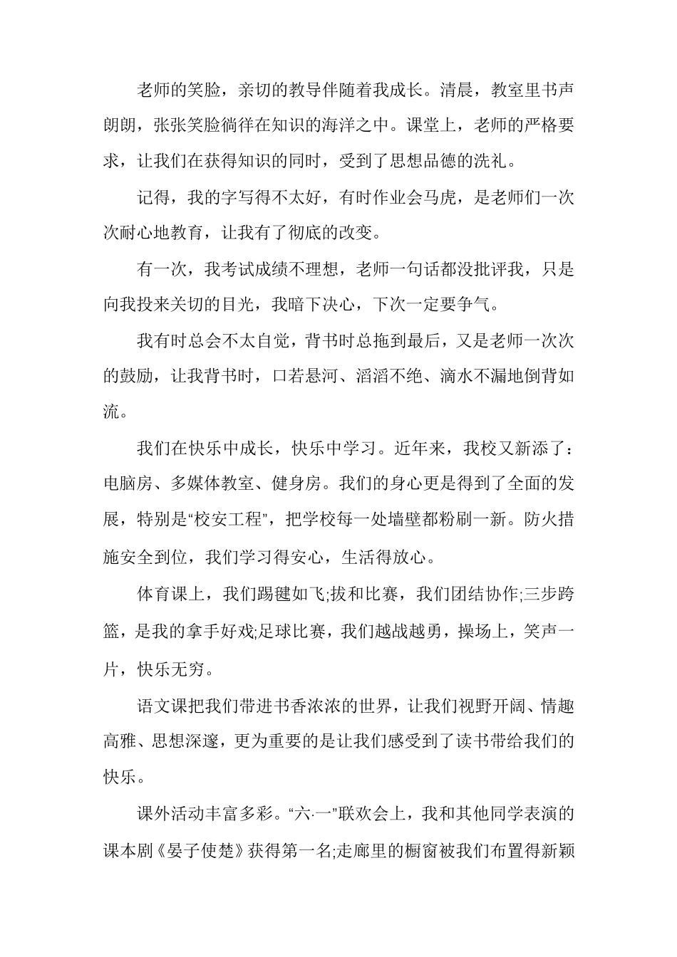 [法学概论重点]法学概论_第2页