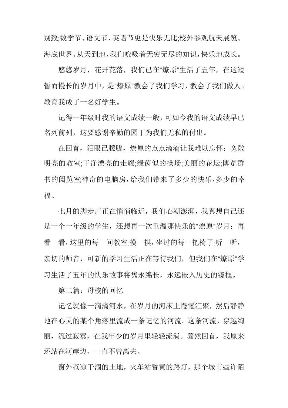 [法学概论重点]法学概论_第3页