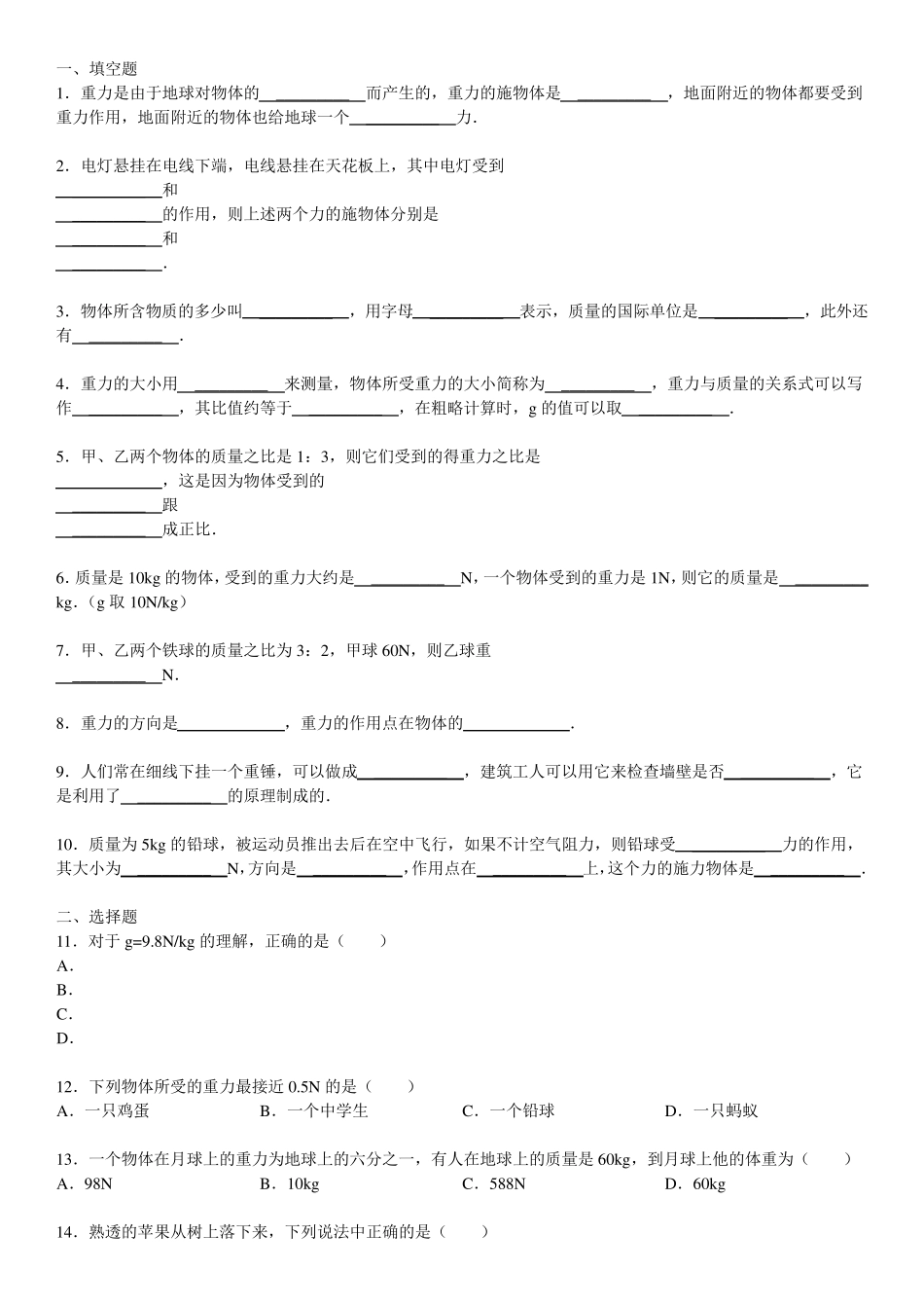 《条形统计图》习题_第3页