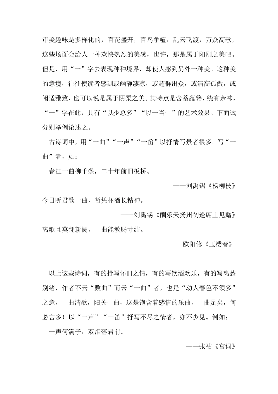 《运用之妙,存乎一心》原文_第3页