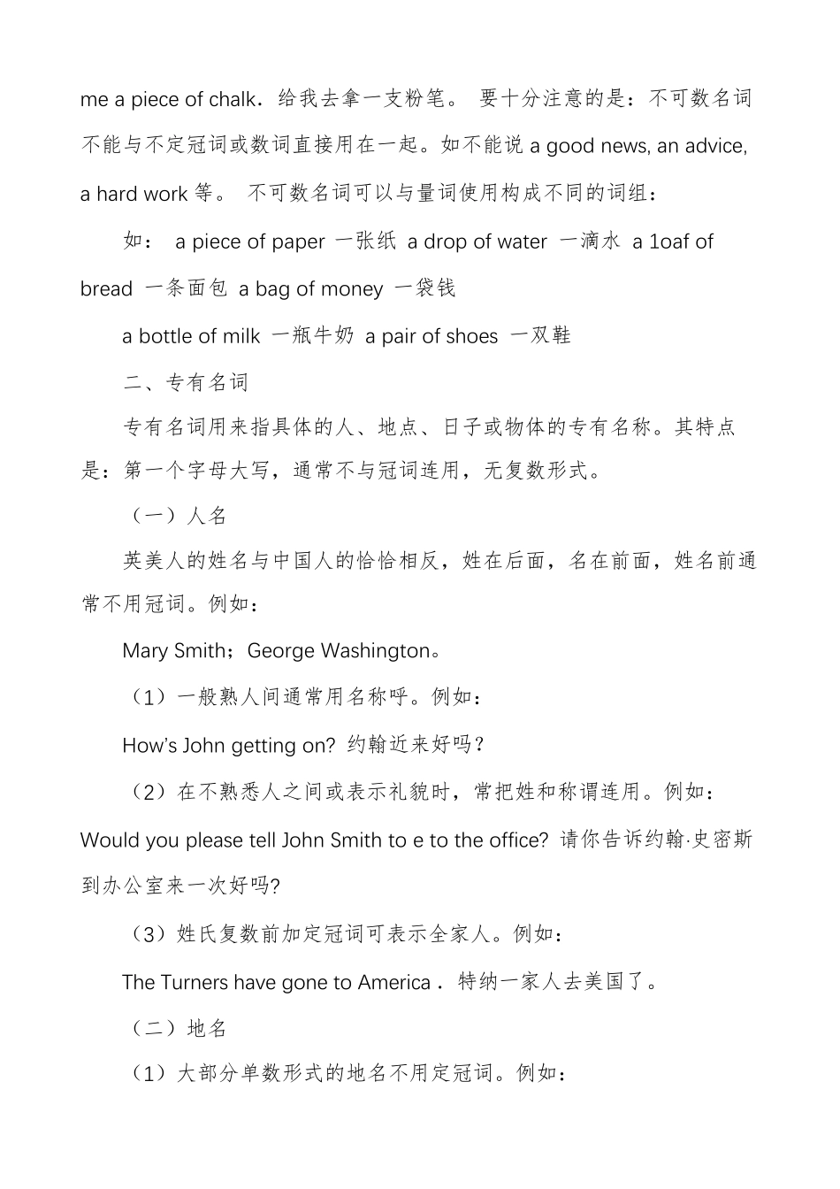 【英语各种词性的用法】英语词性的分类及用法详述_第3页