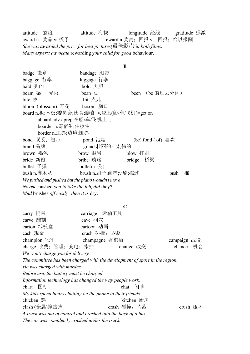 专题03 新课标词汇表中形近词辨析(晨读版)-2021年新高考英语实用词汇短语百日冲刺通关必刷题_第2页