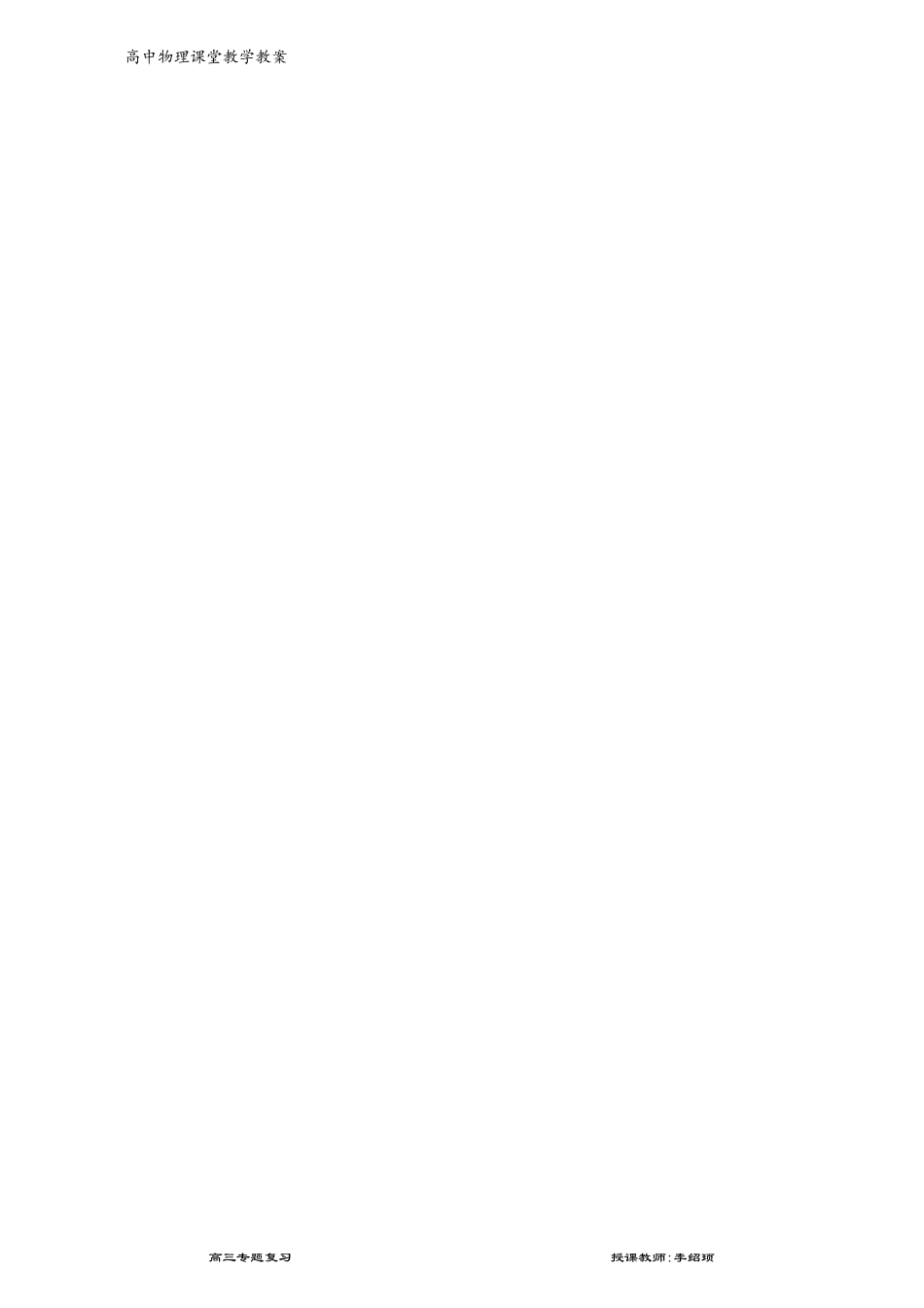 专题复习：竖直面内的圆周运动_第3页