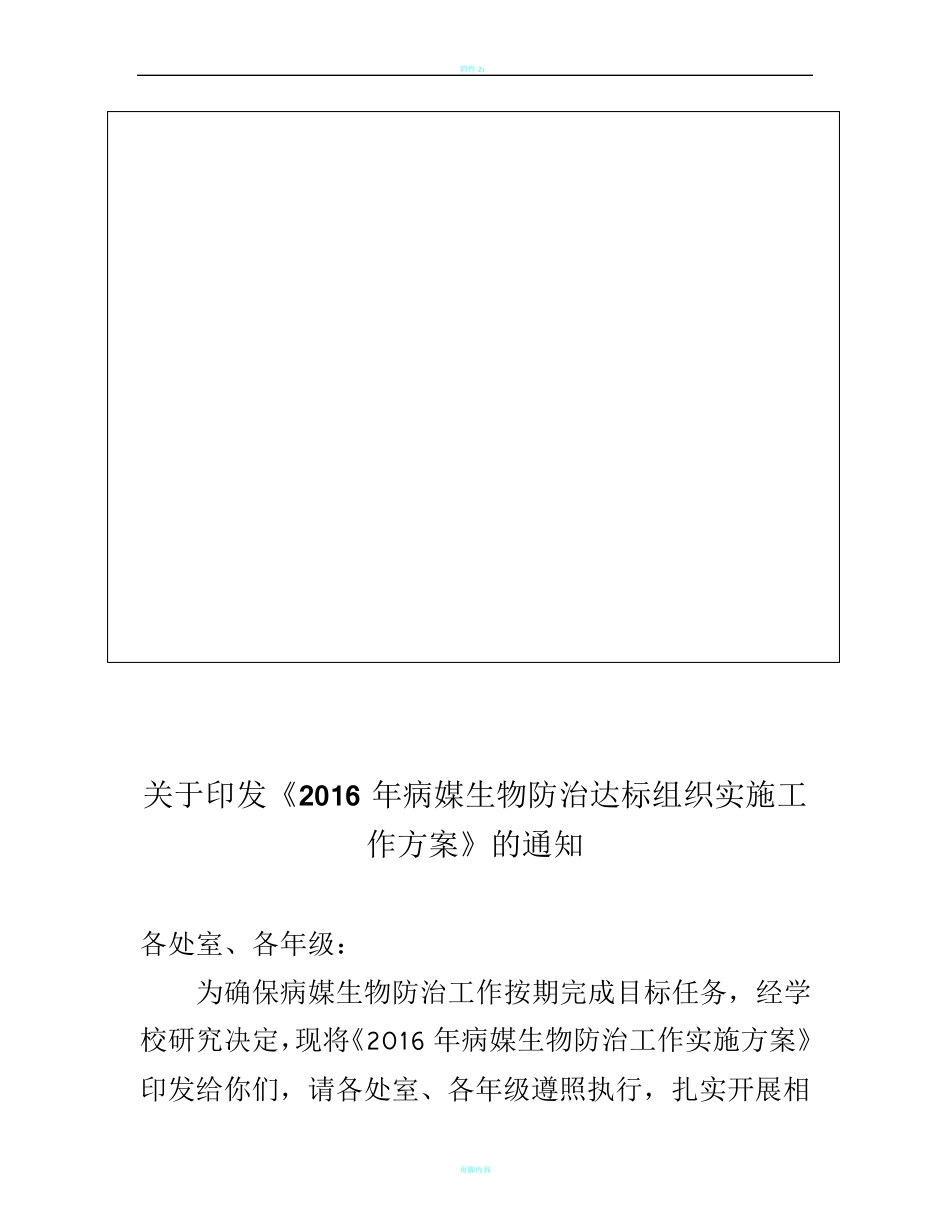 个体沙盘记录表_第3页