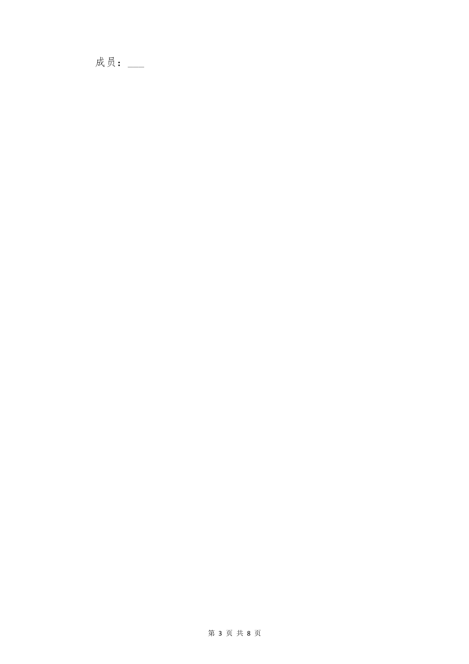 中学教学常规检查制度与中学教学常规管理制度_第3页