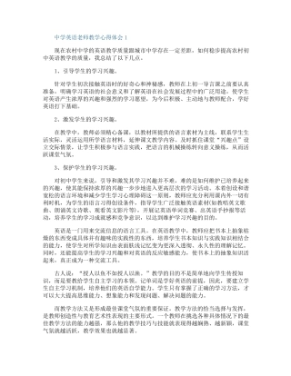 中学英语老师教学心得体会范文
