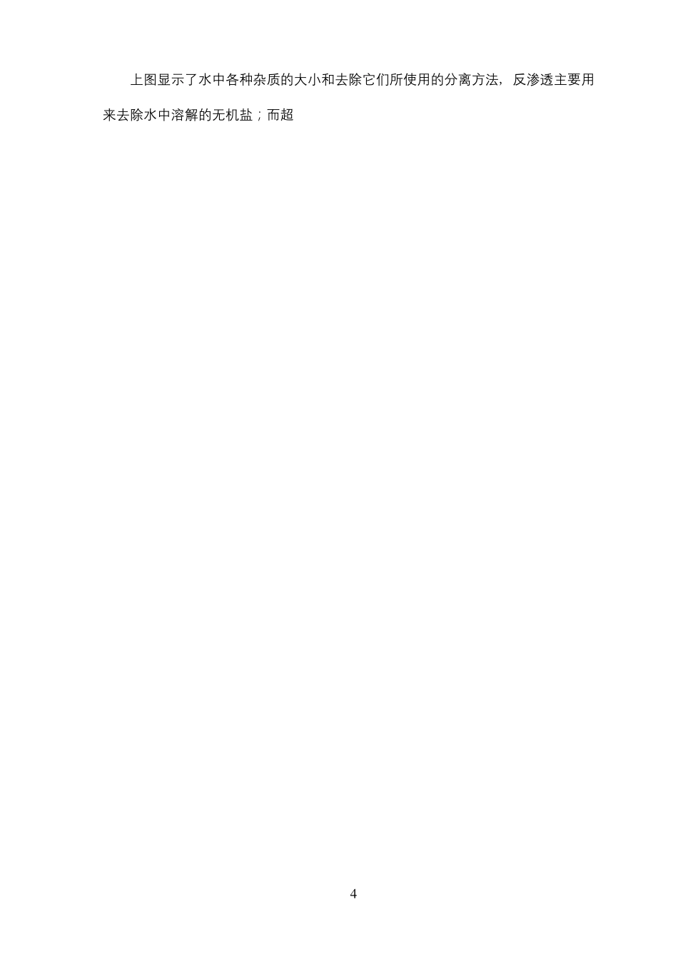 中空纤维膜材料比较_第3页