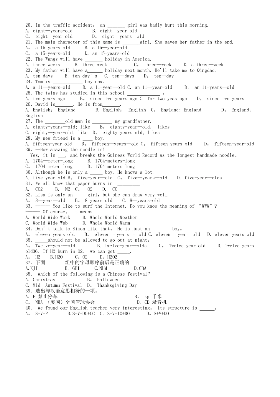中考复习构词法专项练习_第2页
