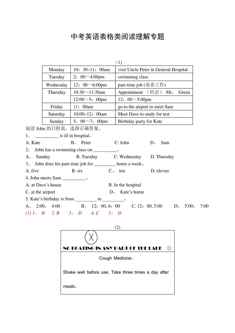 中考英语表格类阅读理解专题_第1页