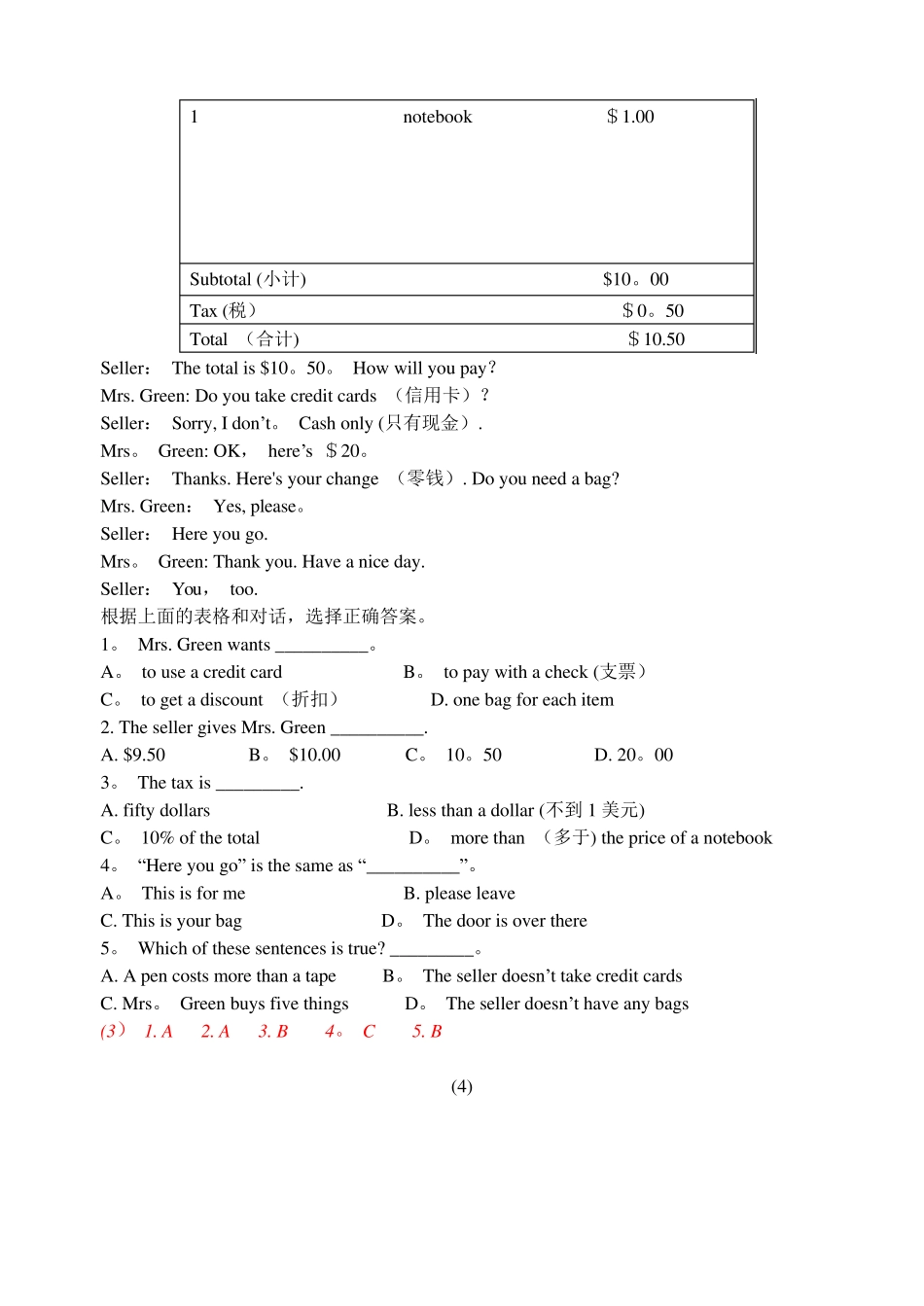 中考英语表格类阅读理解专题_第3页