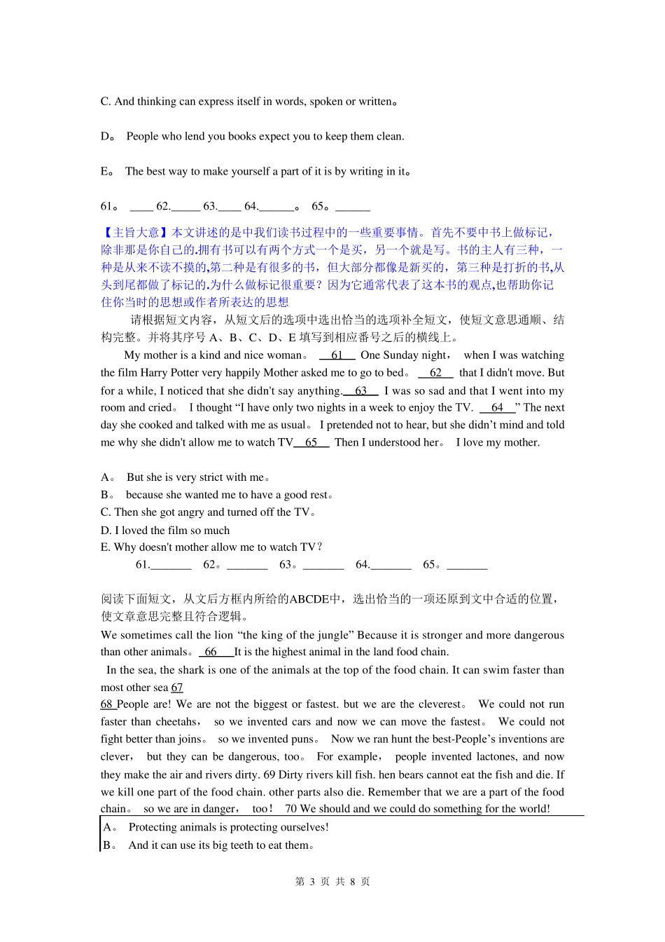 中考英语试题阅读理解(还原短文类)_第3页