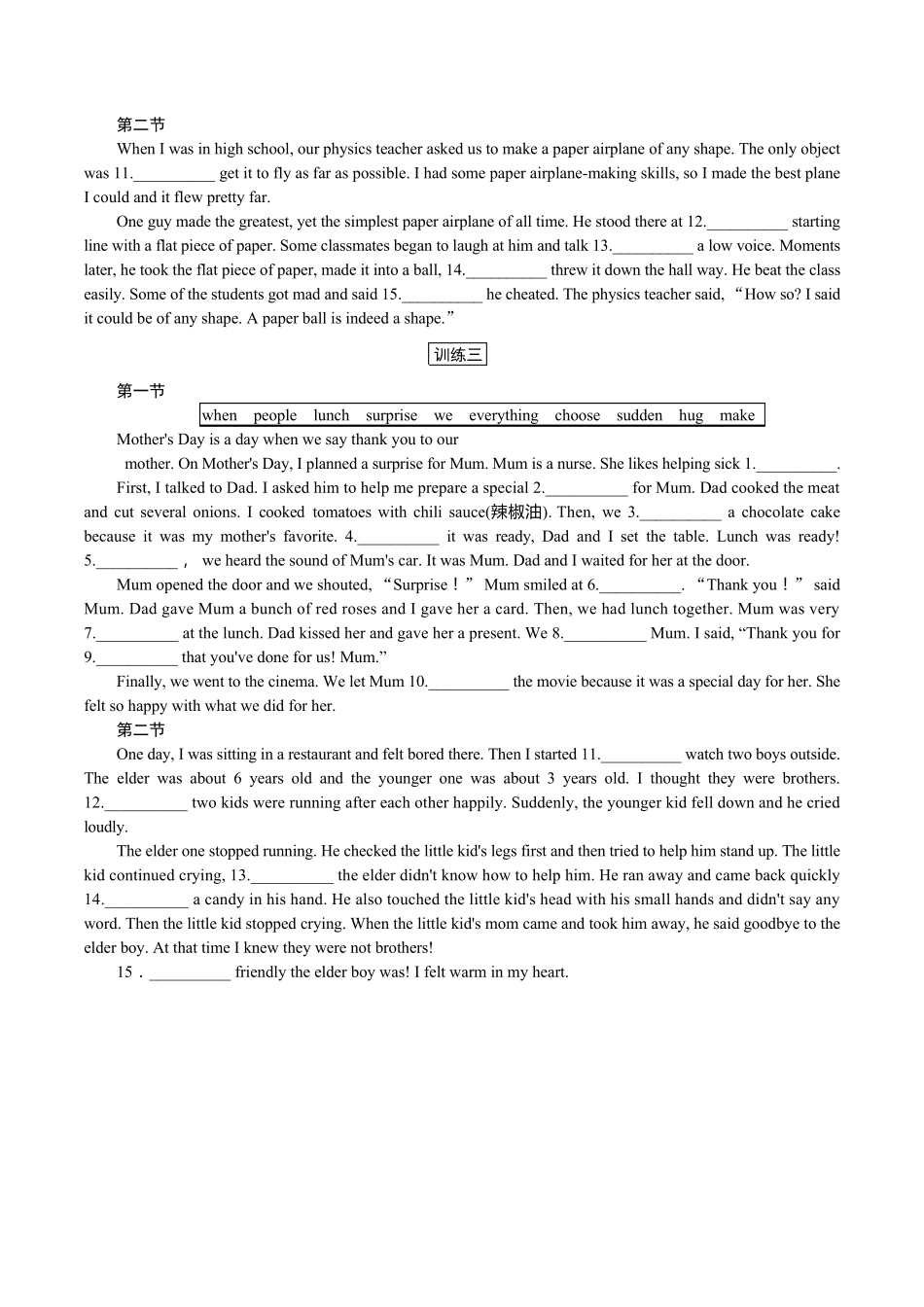 中考英语题型四 语篇填空测试题_第2页