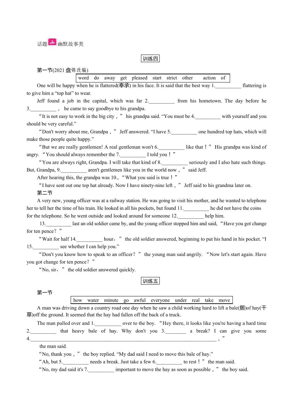 中考英语题型四 语篇填空测试题_第3页