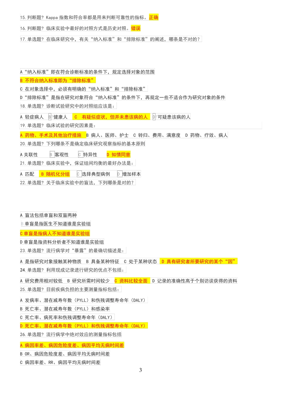 临床流行病学慕课学堂云试题集及答案_第3页