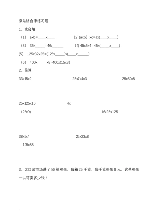 乘法分配律练习题