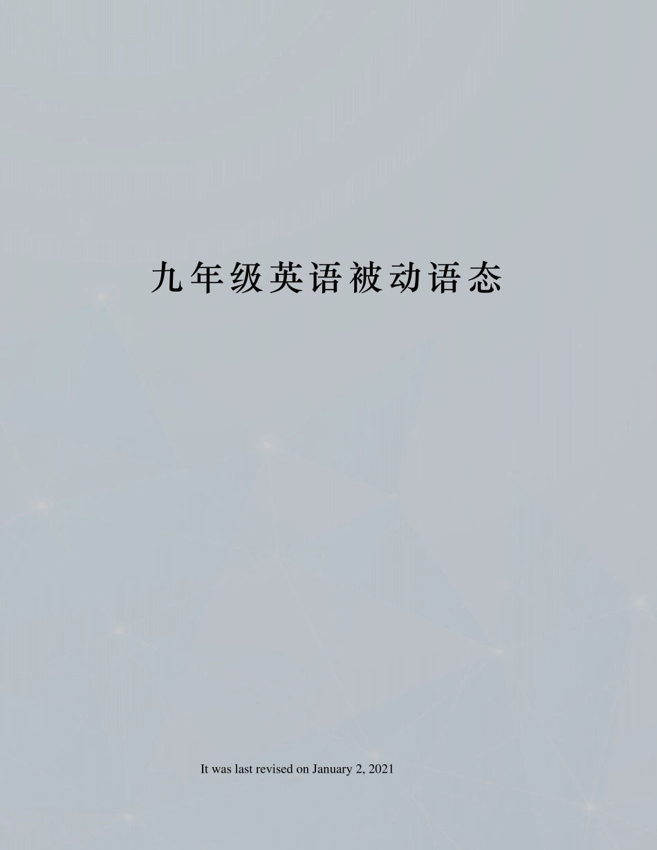 九年级英语被动语态_第1页