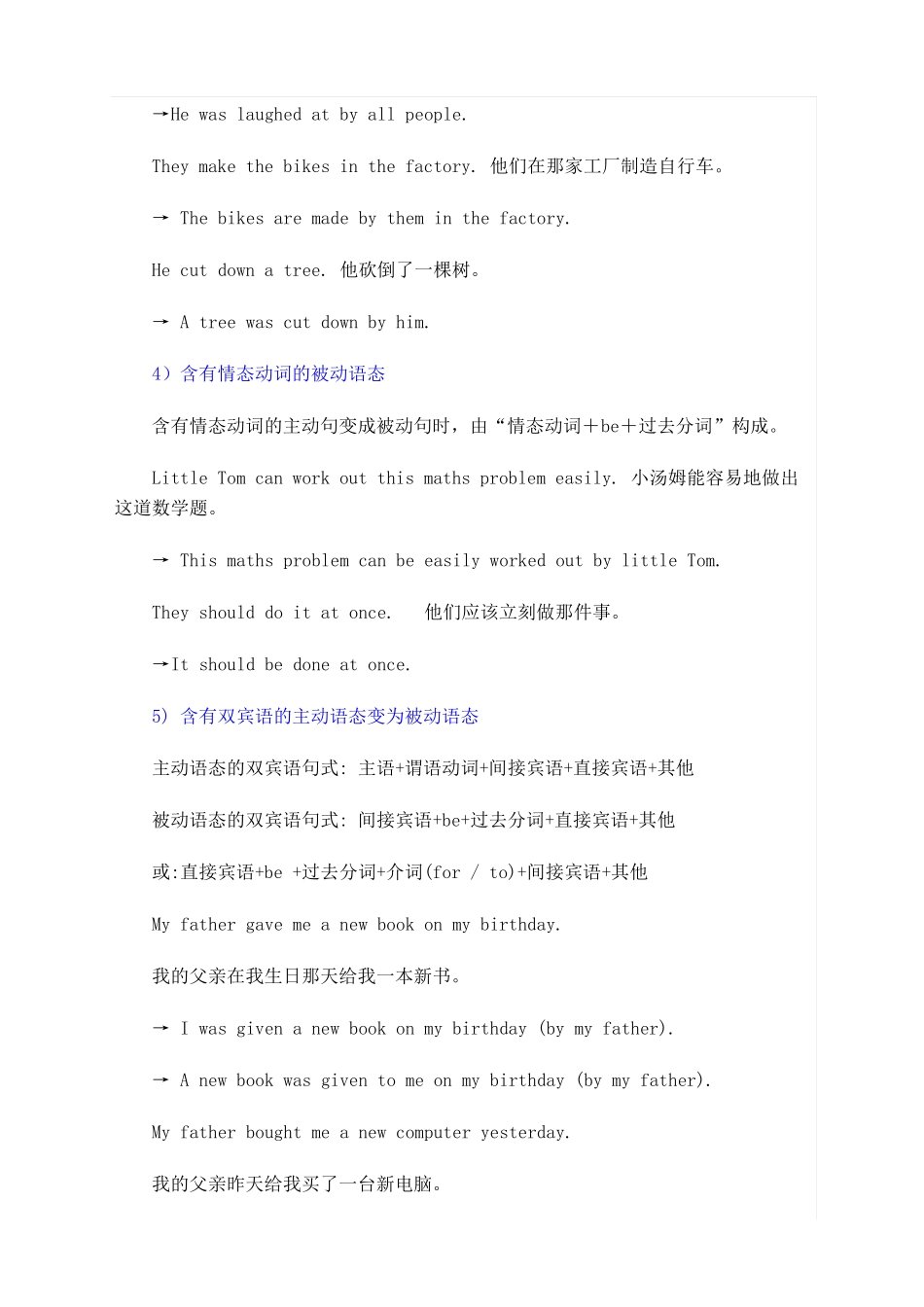 九年级英语被动语态_第3页