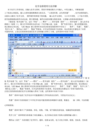 化金排使用方法详解及技巧