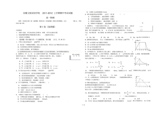 学校高第一学期期末模拟试题