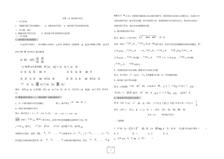 学案2绝对值不等式