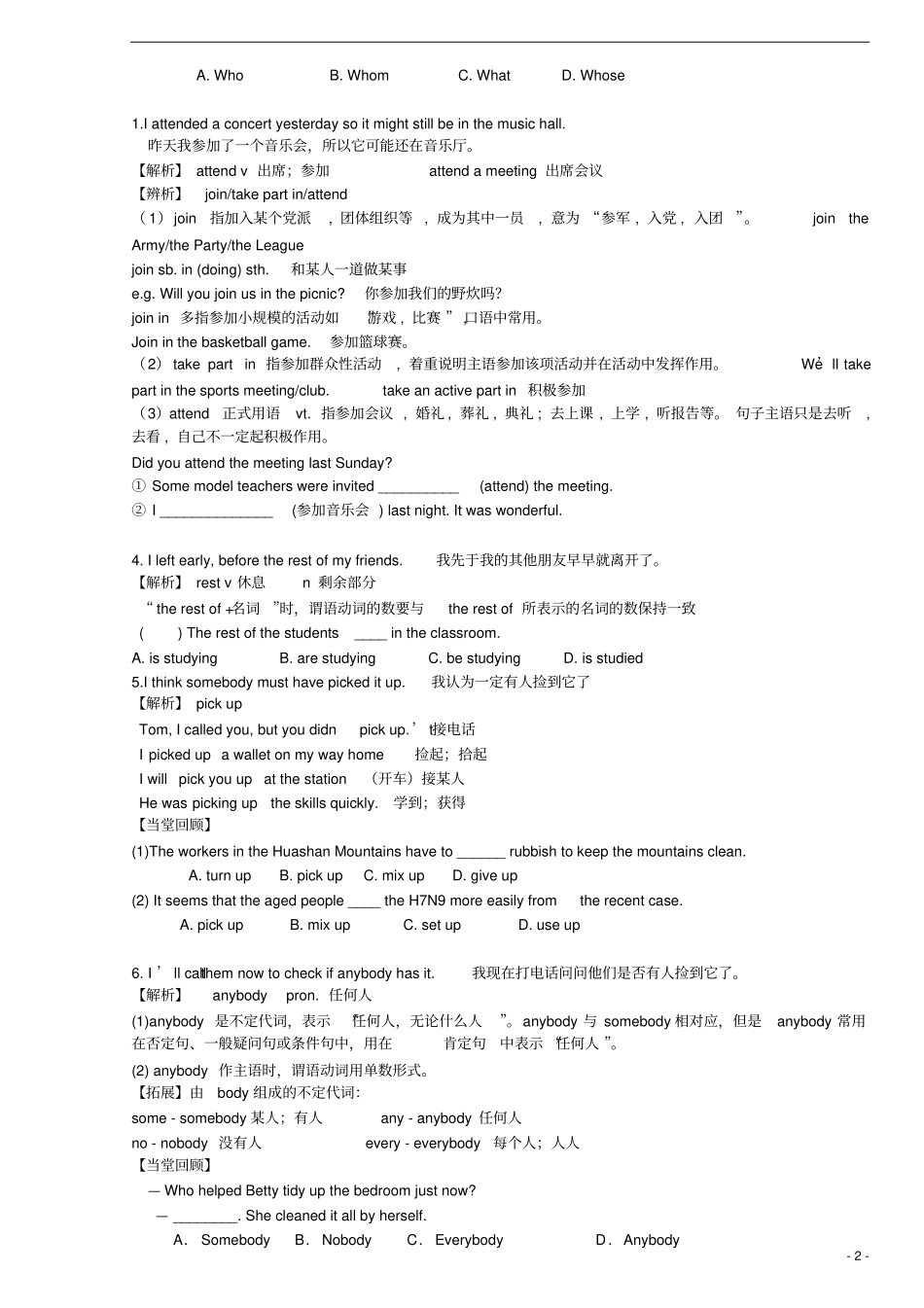学案九年级Unit8_第2页