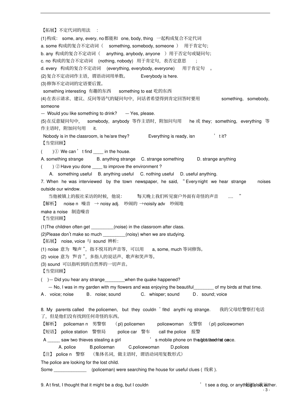 学案九年级Unit8_第3页