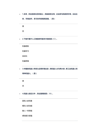 人工智能试题及答案