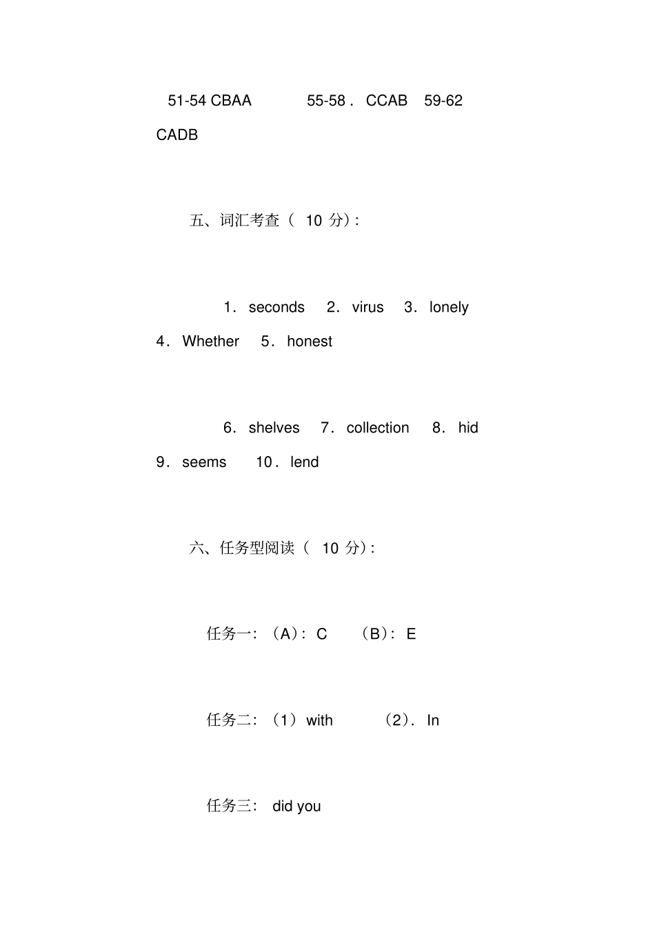 学潍坊昌邑学期期中考试标准答案_第2页