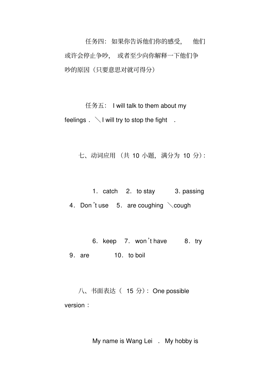 学潍坊昌邑学期期中考试标准答案_第3页