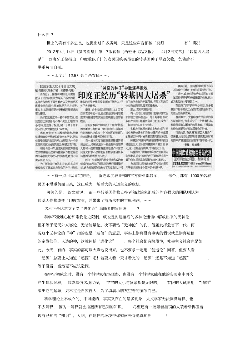 学点真知识是多么难_第3页