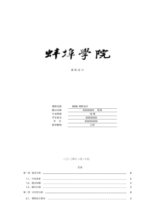 学生书店管理系统课程设计