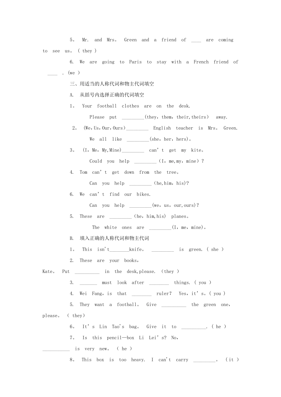 人称代词物主代词练习题_第2页