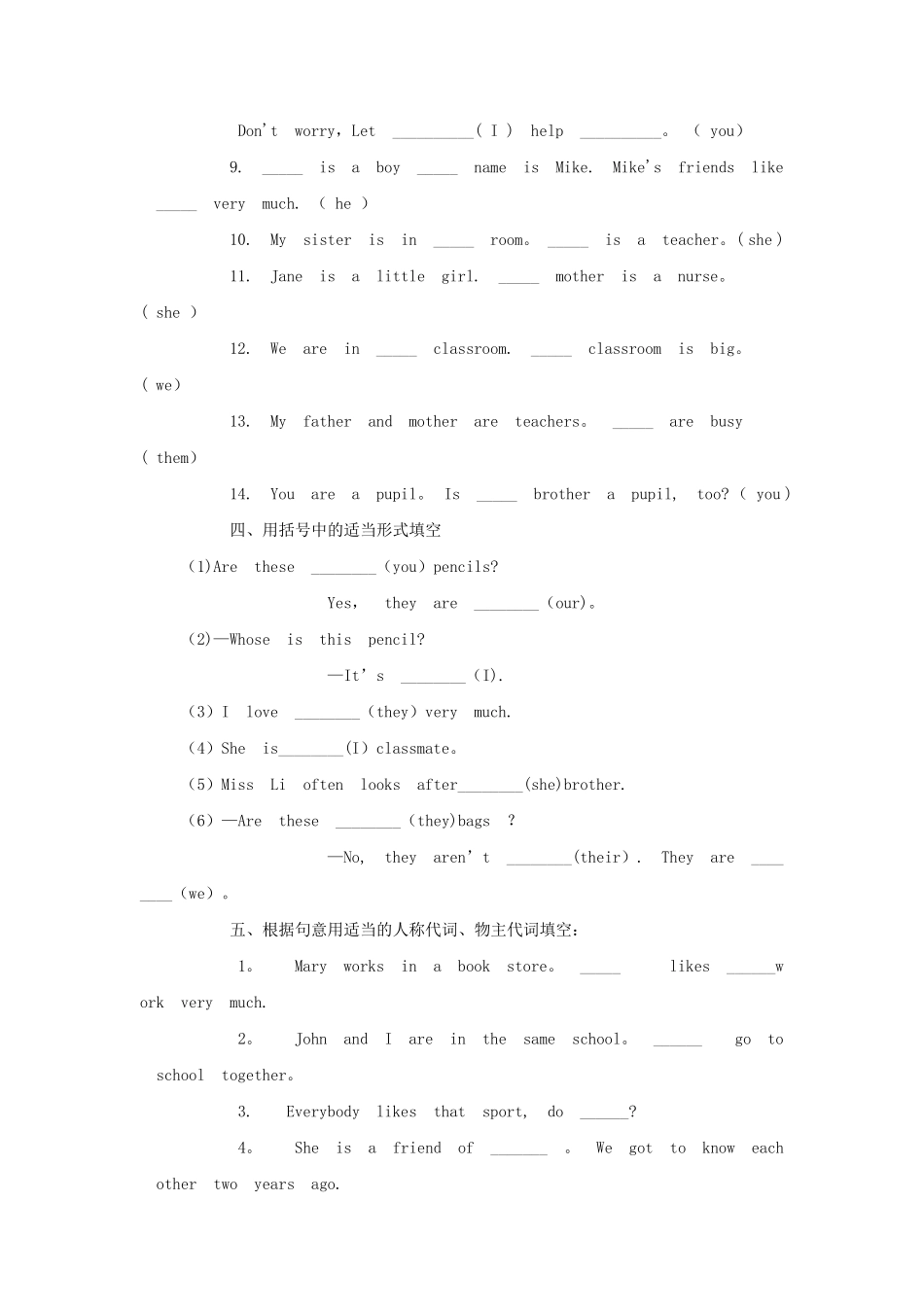 人称代词物主代词练习题_第3页