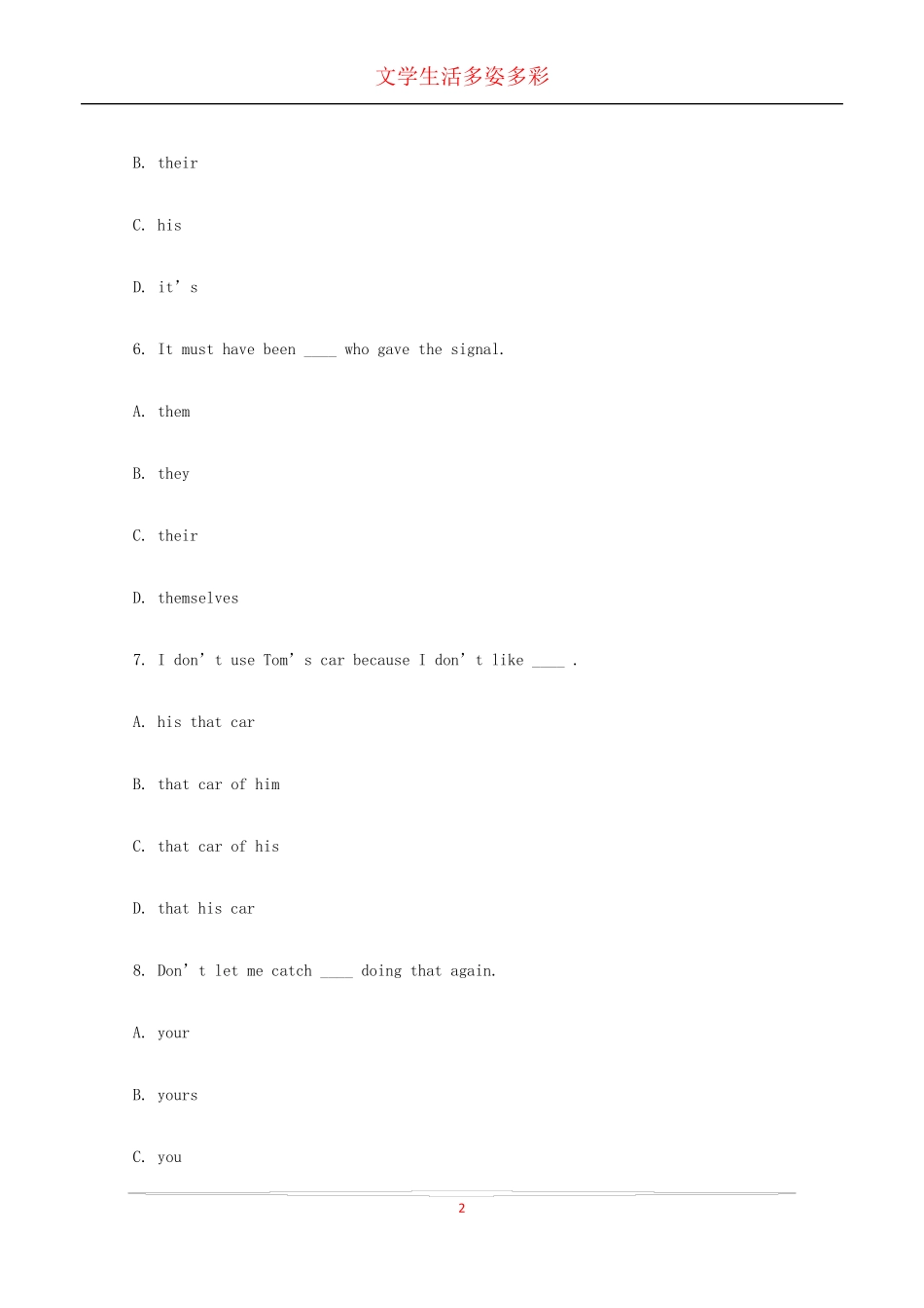 人称代词练习及答案_第2页