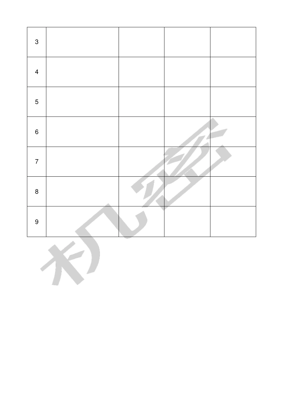 学生信息登记表_第3页