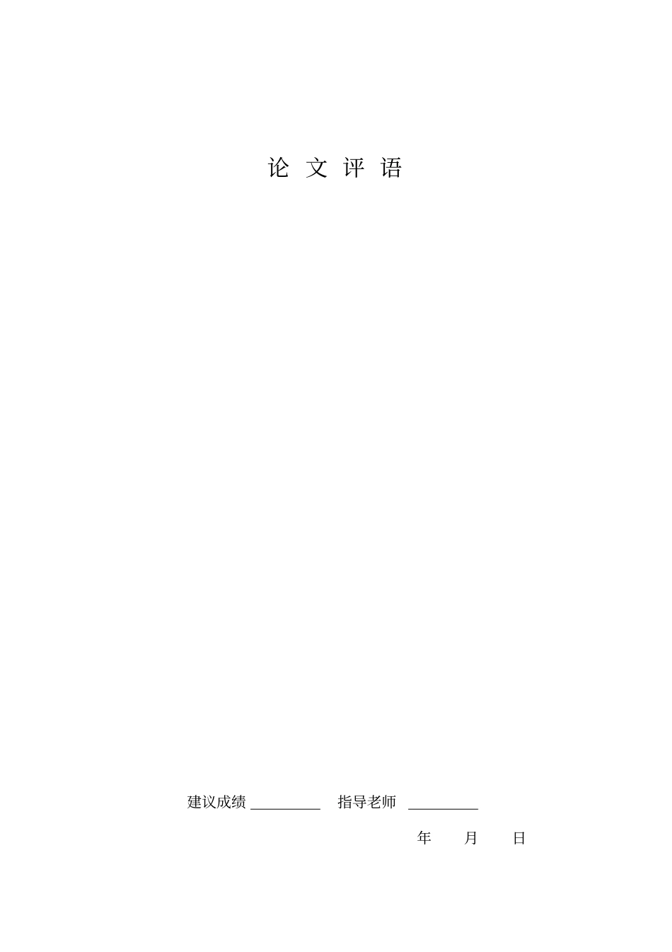 学生信息管理系统开发文献综述_第2页