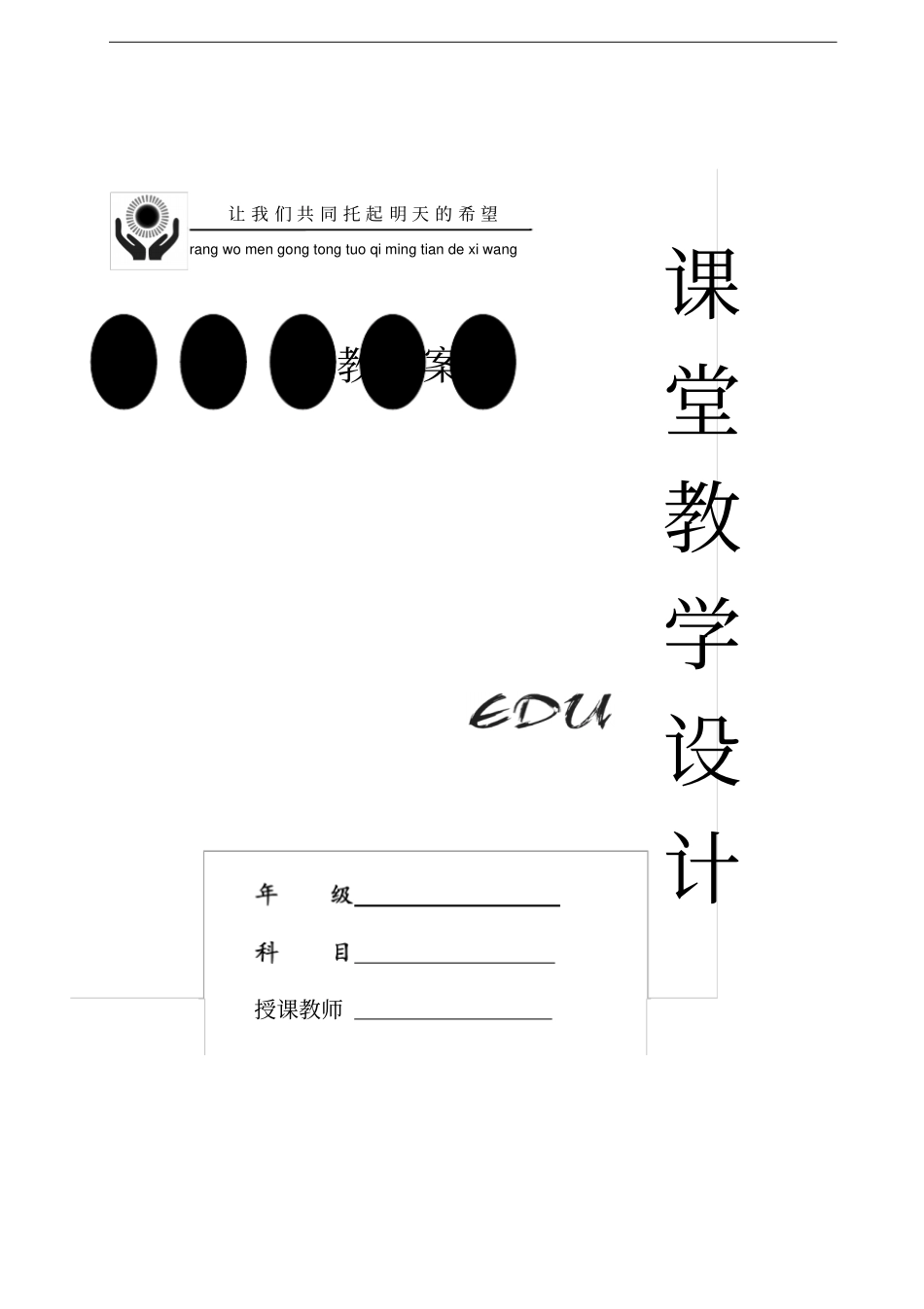 学生成绩检测登记表_第1页