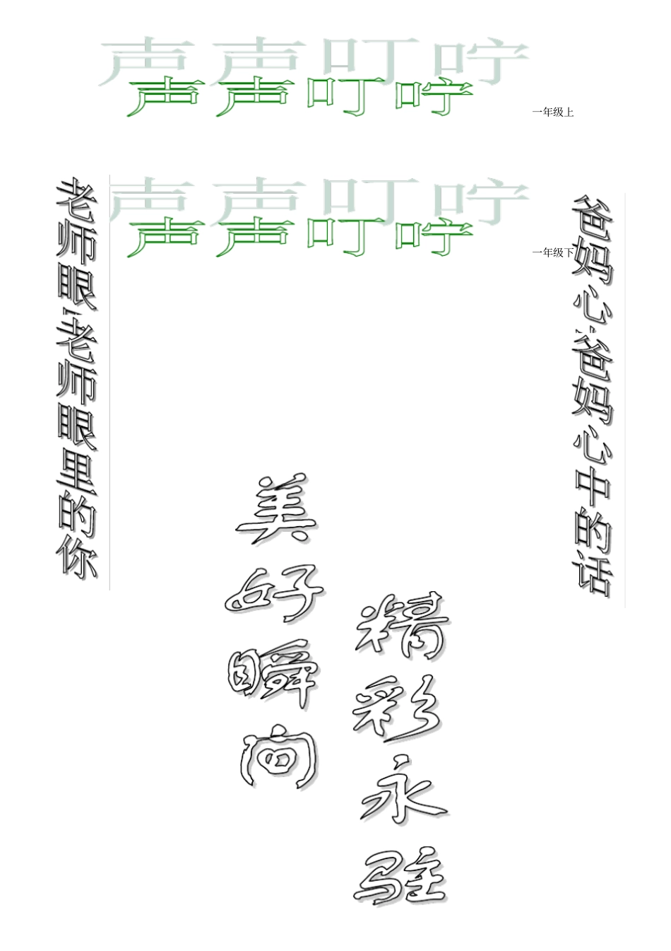 学生成长记录册_第3页